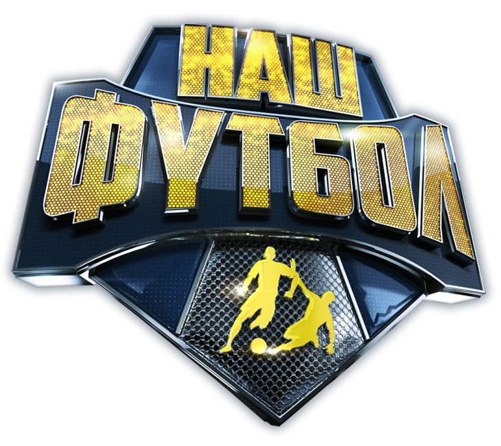 НТВ+ Наш Футбол