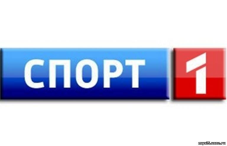 Спорт 1 (Россия)